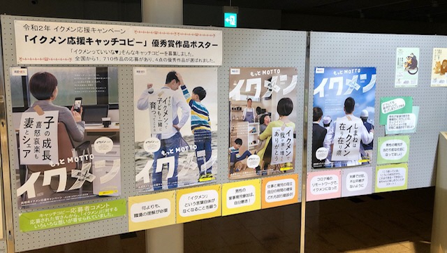 いわみーる展示