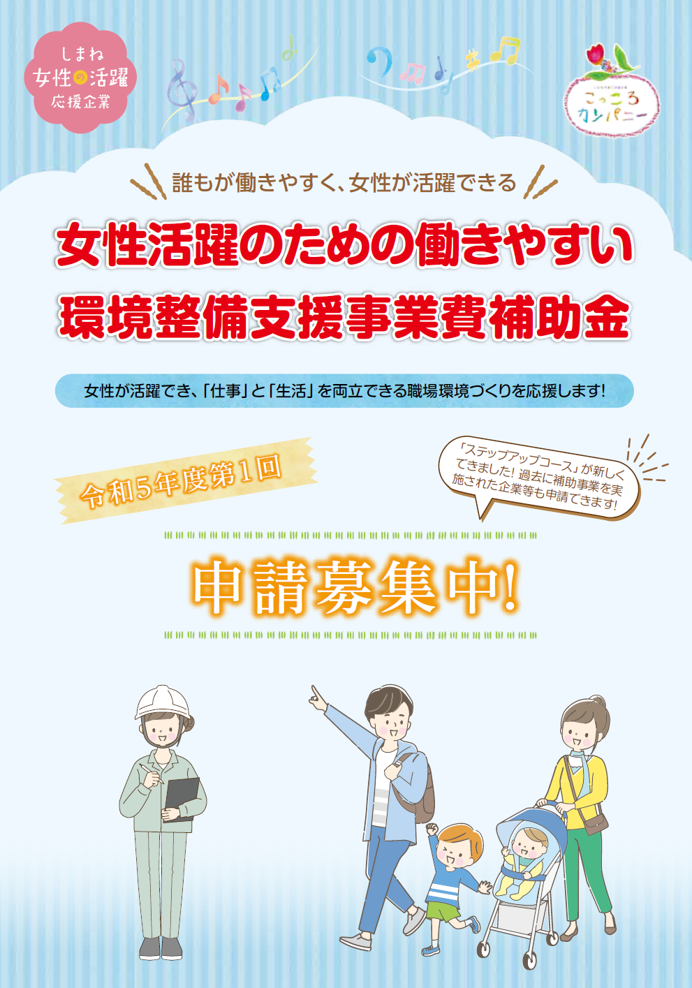 募集パンフレット