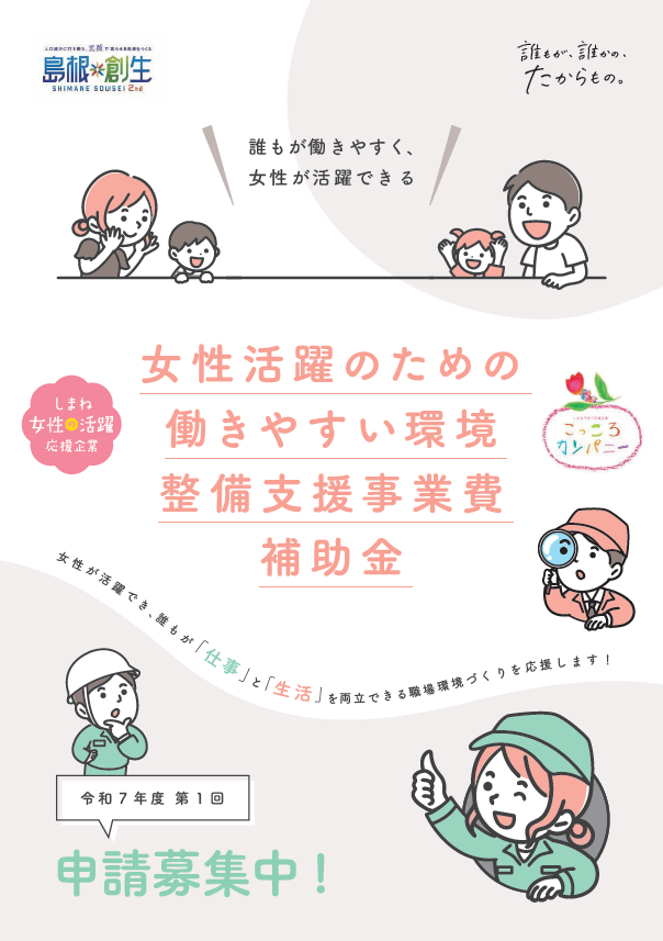 募集チラシ