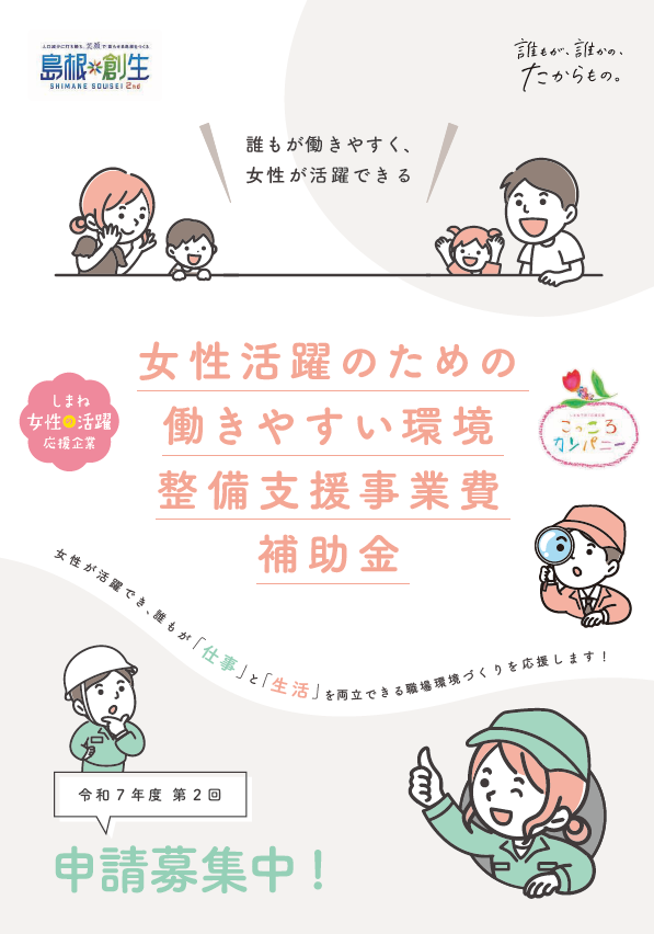 第2回募集チラシ