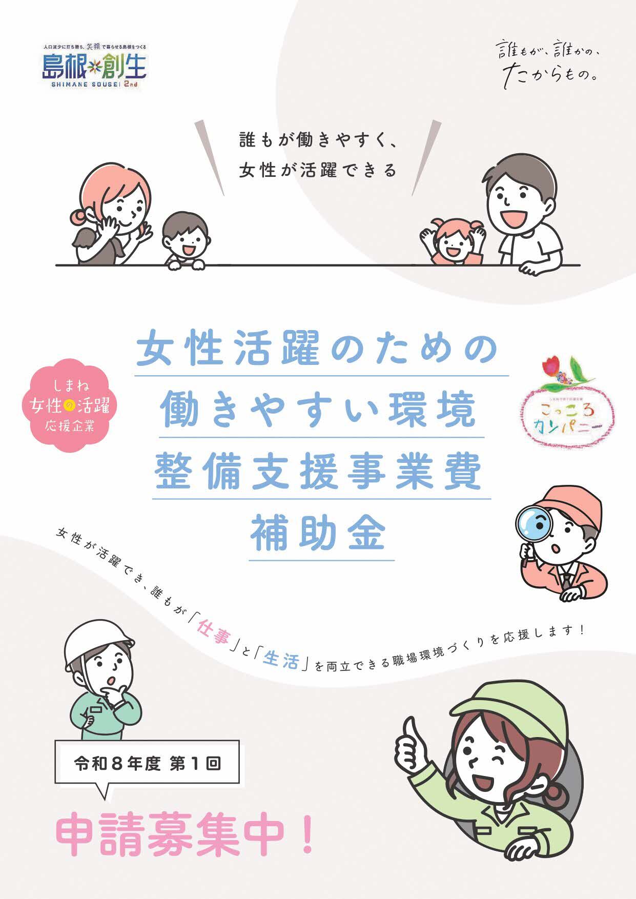 第1回募集チラシ