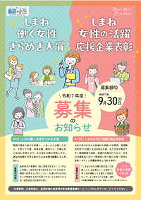 R7表彰チラシ表面