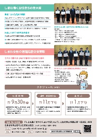 R7表彰チラシ裏面