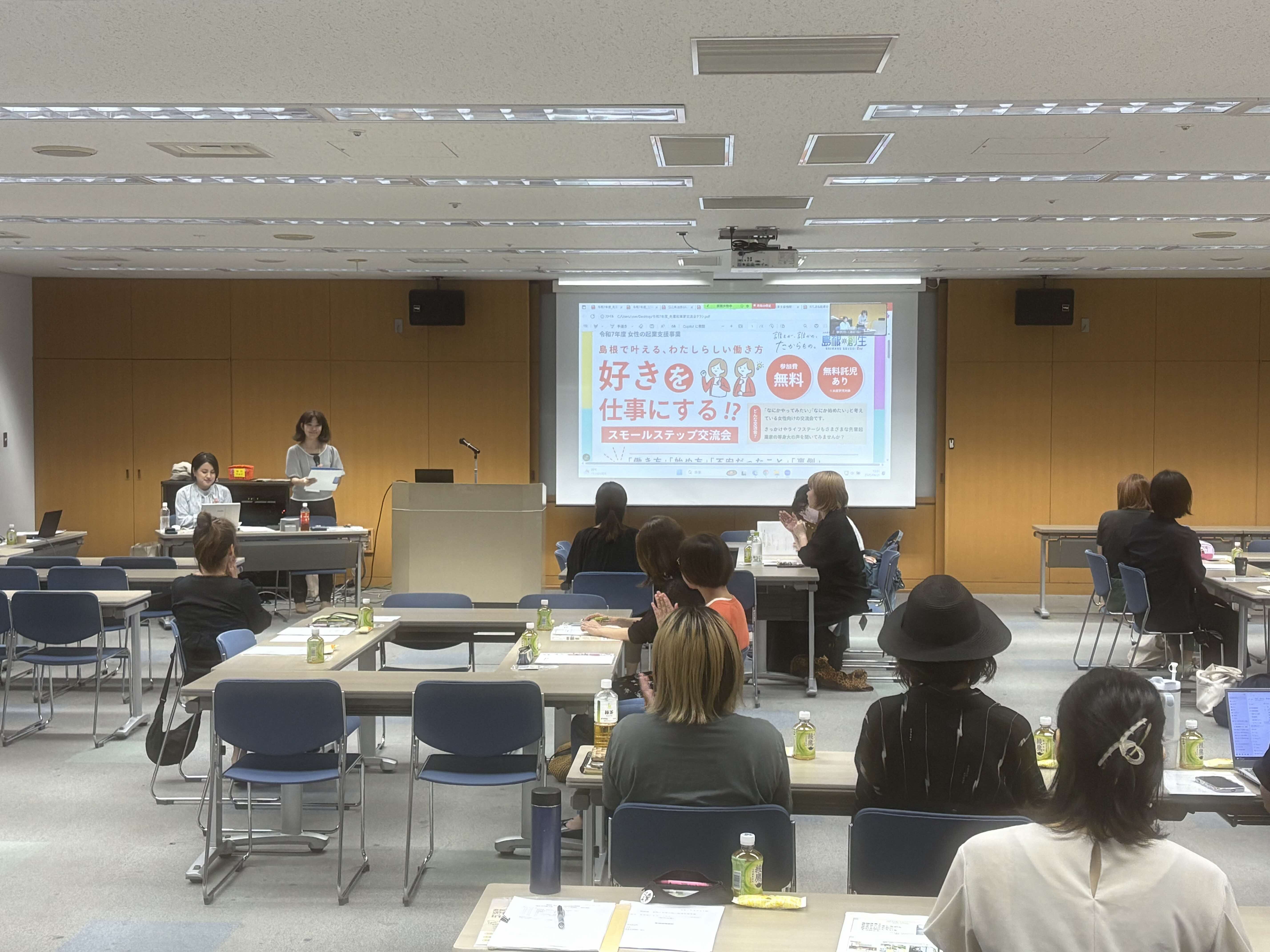 松江会場の様子1