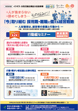 行動編チラシ