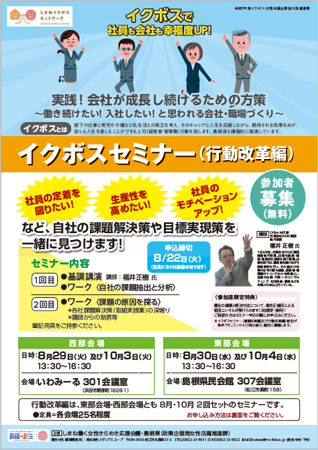 事業チラシ