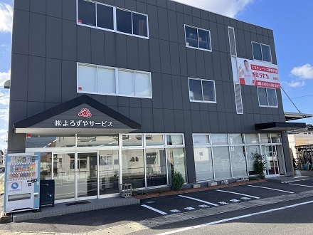 株式会社よろずやサービス会社画像