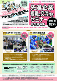 チラシおもて