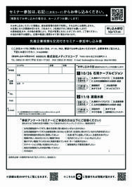チラシうら