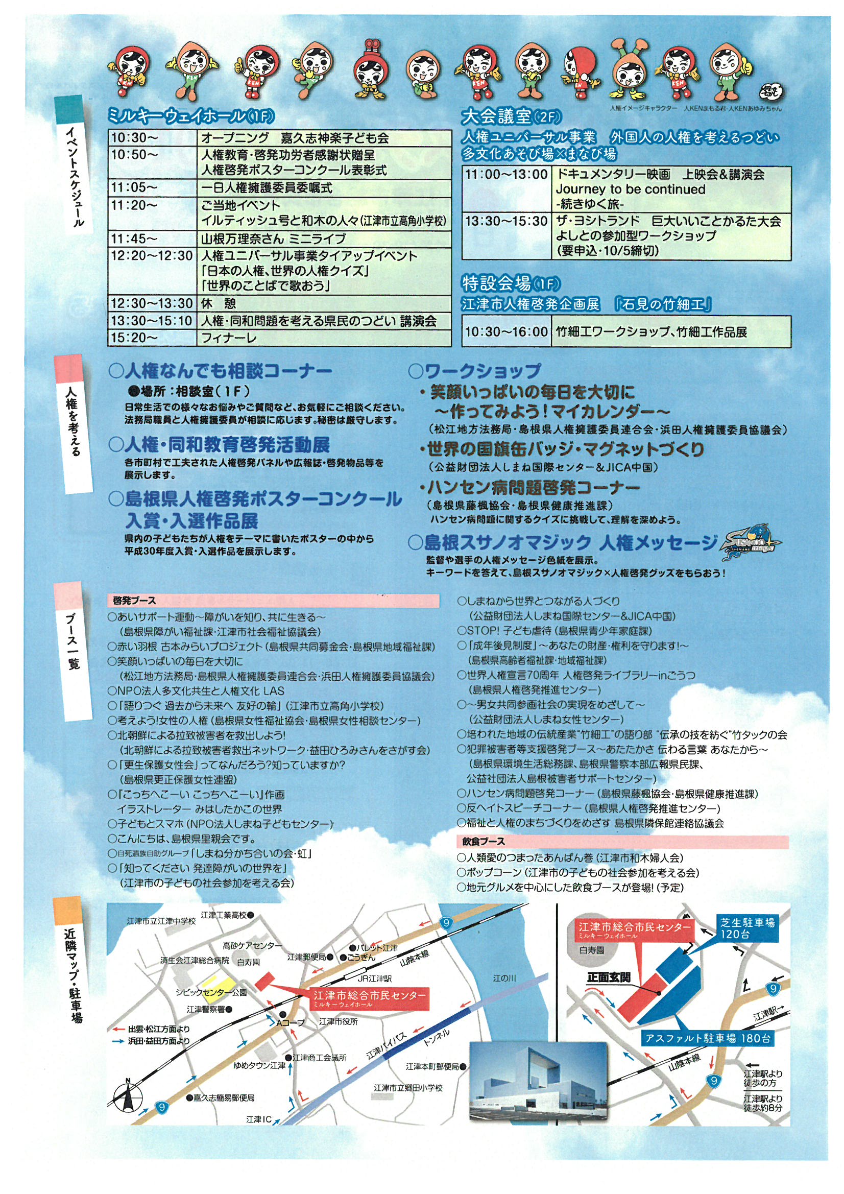 ちらし画像裏面