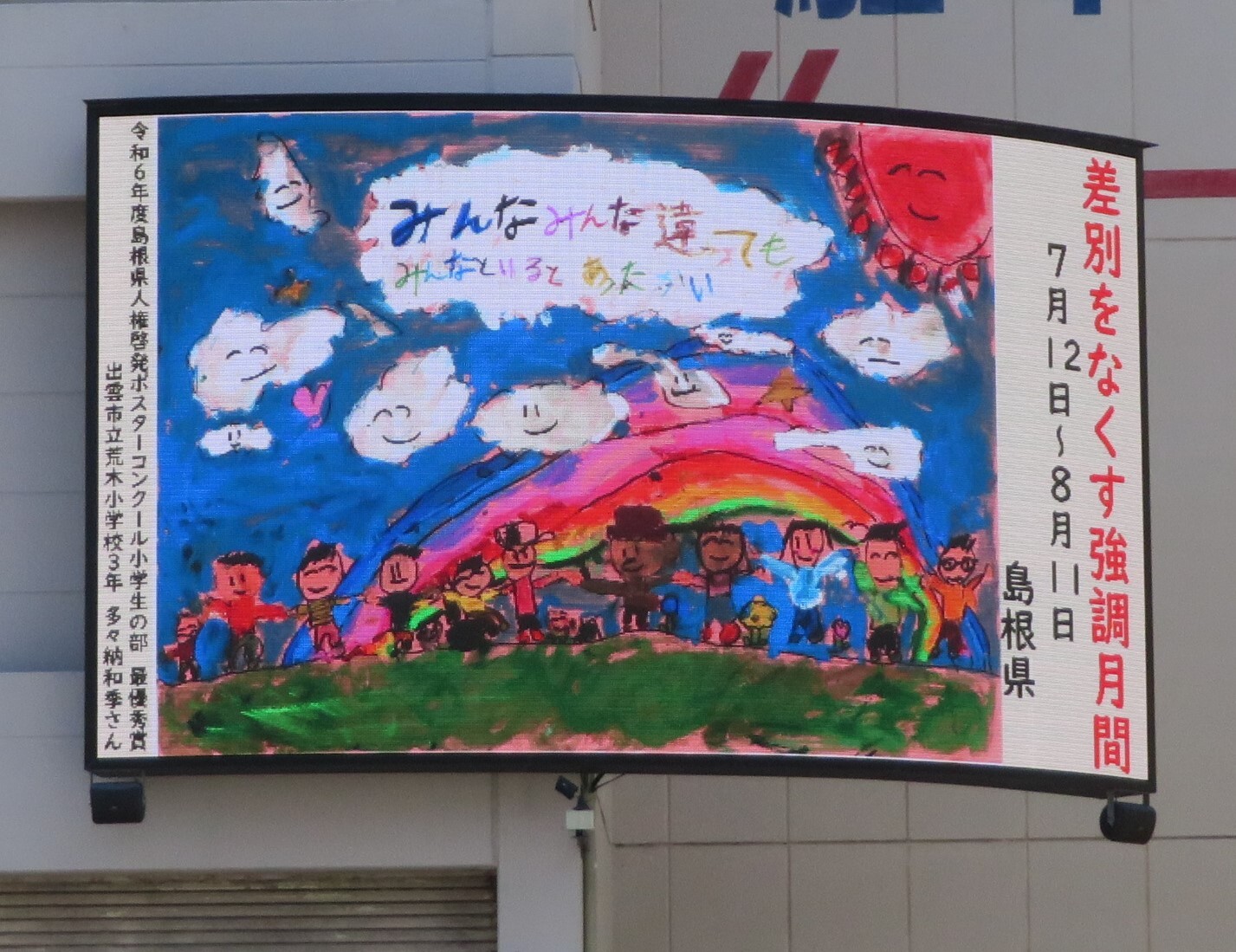 R7.7saine-jiyoko