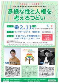 チラシイメージ