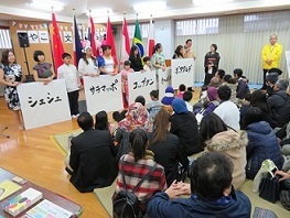 様々な国の方が自国語で挨拶をしている写真