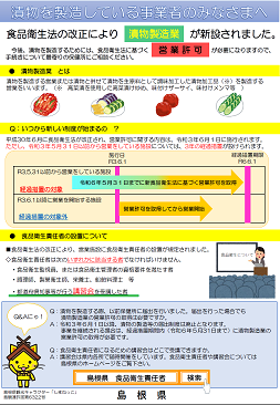 集団給食