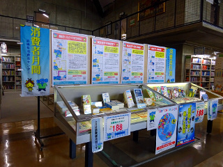 令和3年度県立図書館の展示のようす