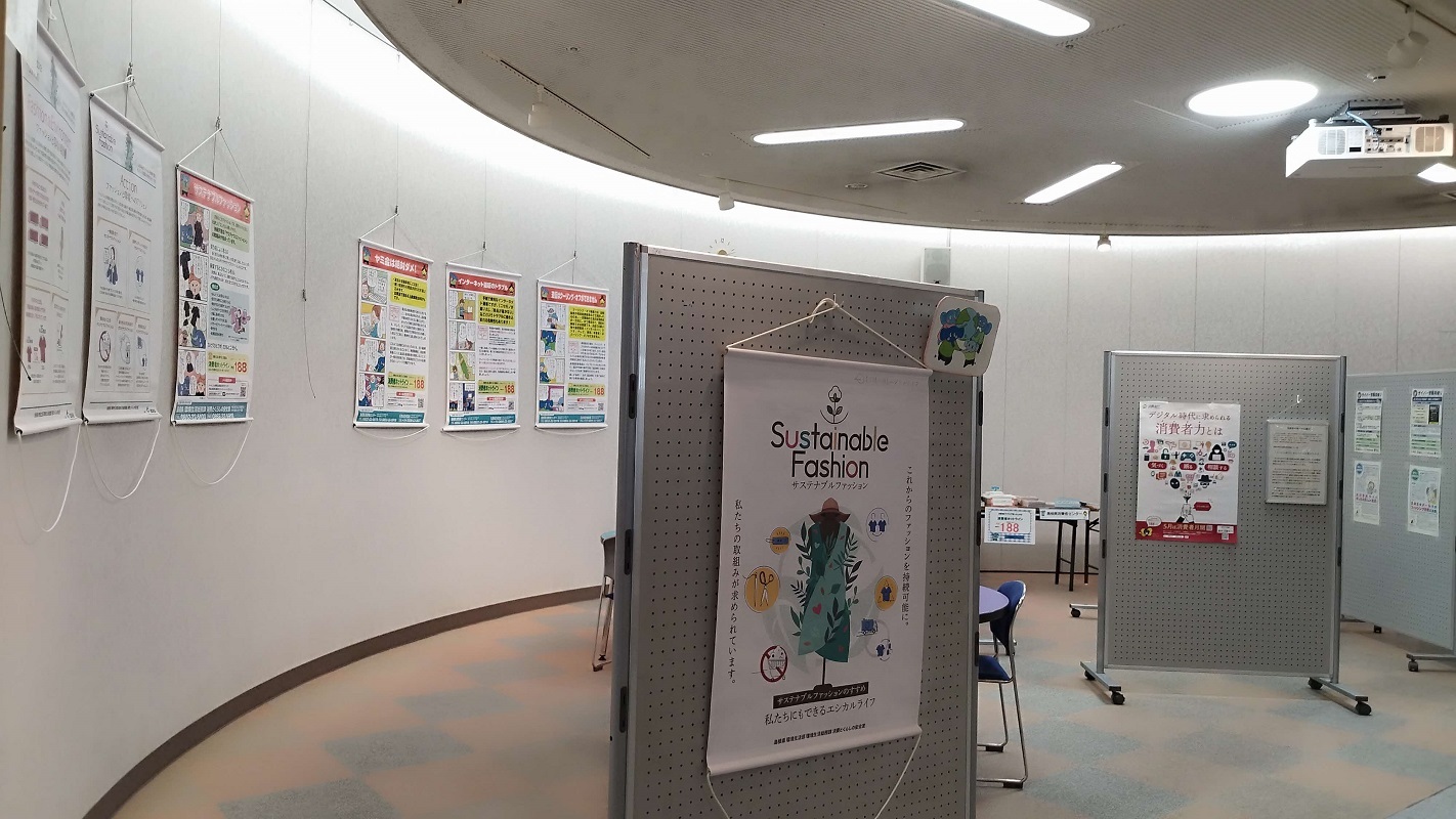 令和６年度パネル展示（あすてらす）