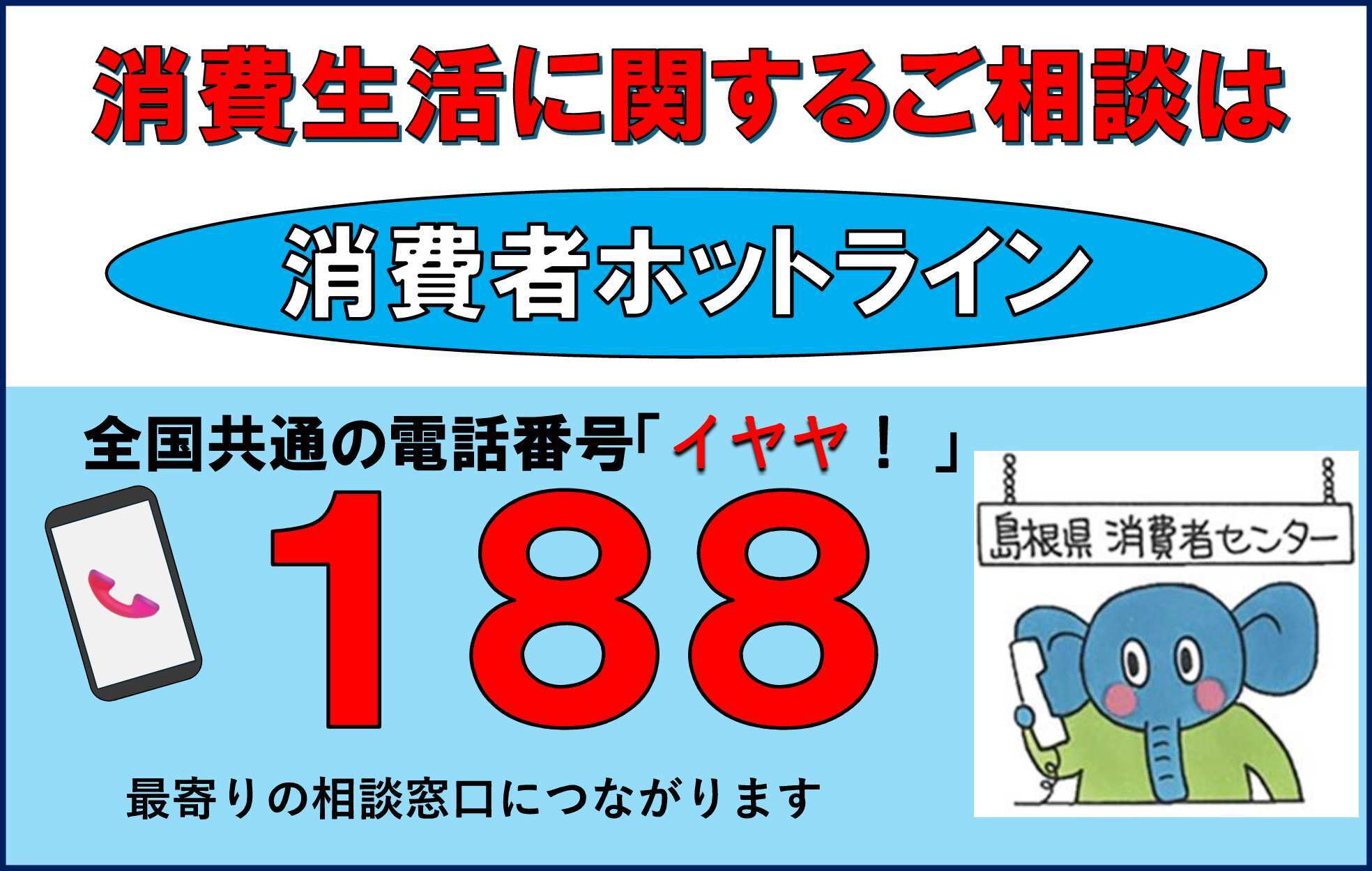 188のバナー広告