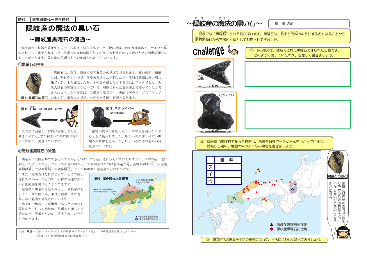ワークシート１
