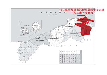 松江県土整備事務所の管轄