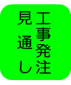 こうじはっちゅうみとおし