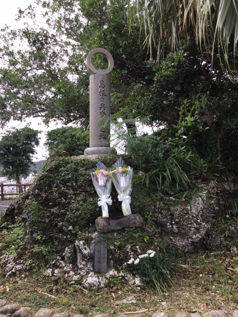 島根の兵奮戦の碑
