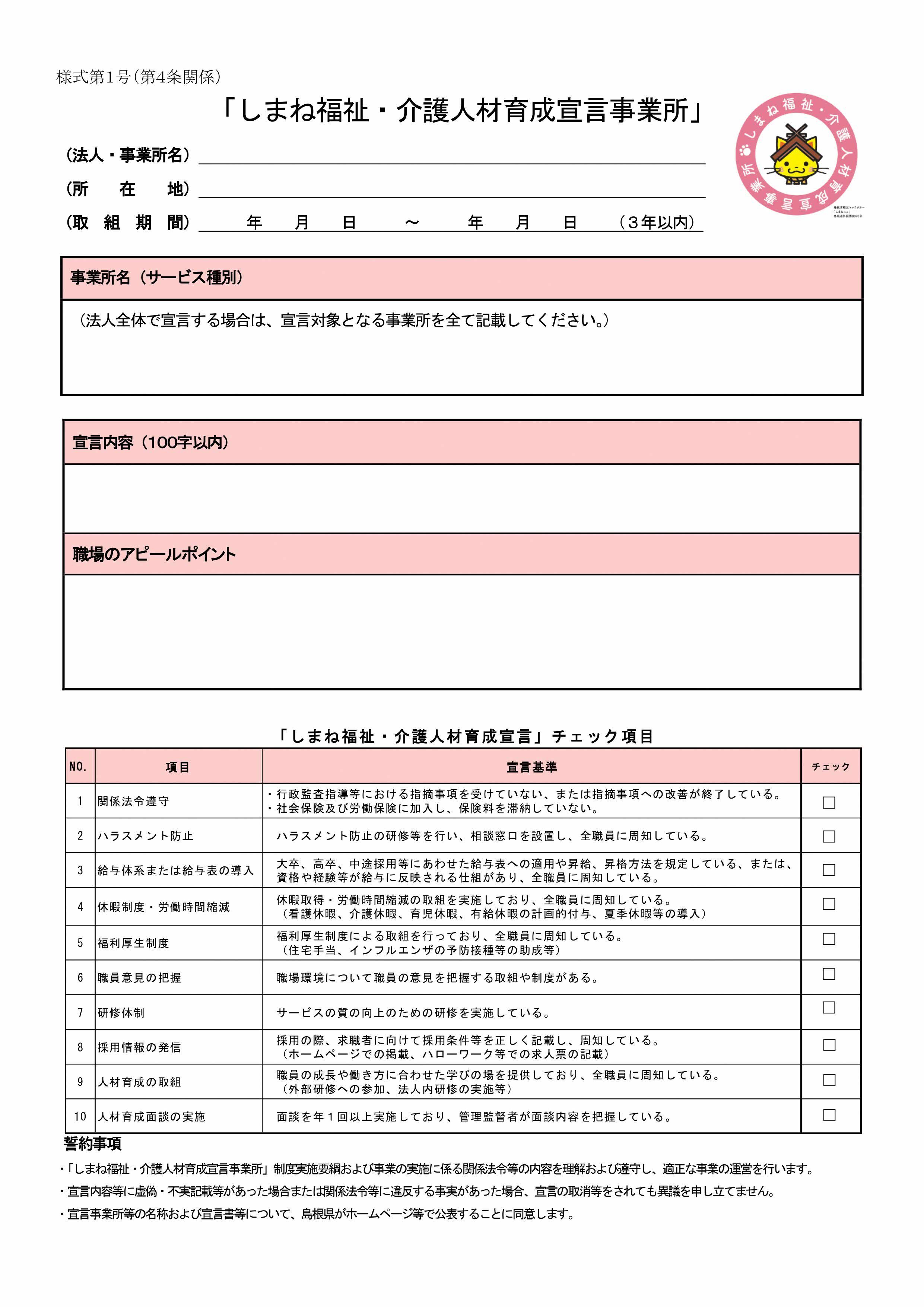 宣言書サンプル