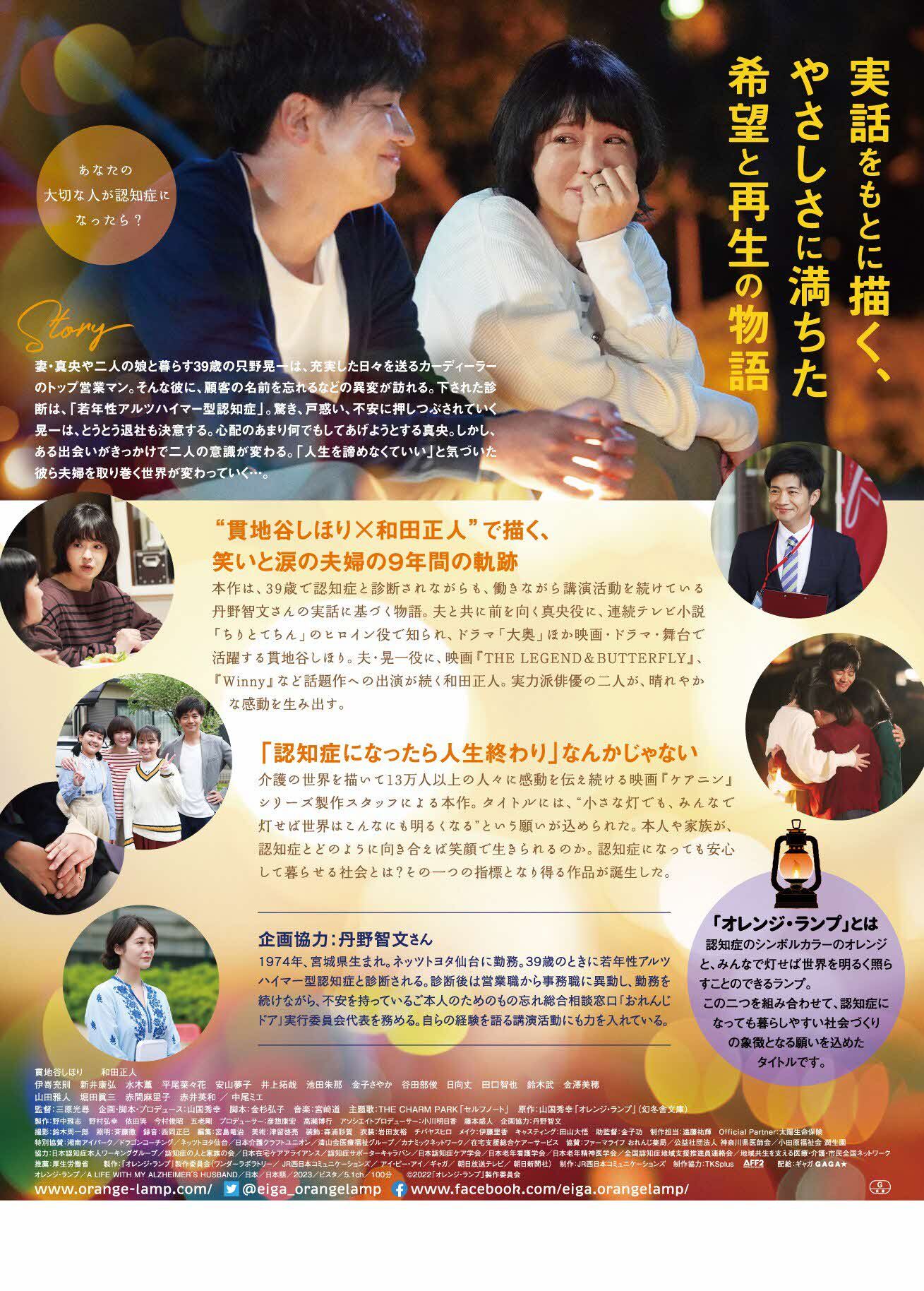映画チラシ（裏）