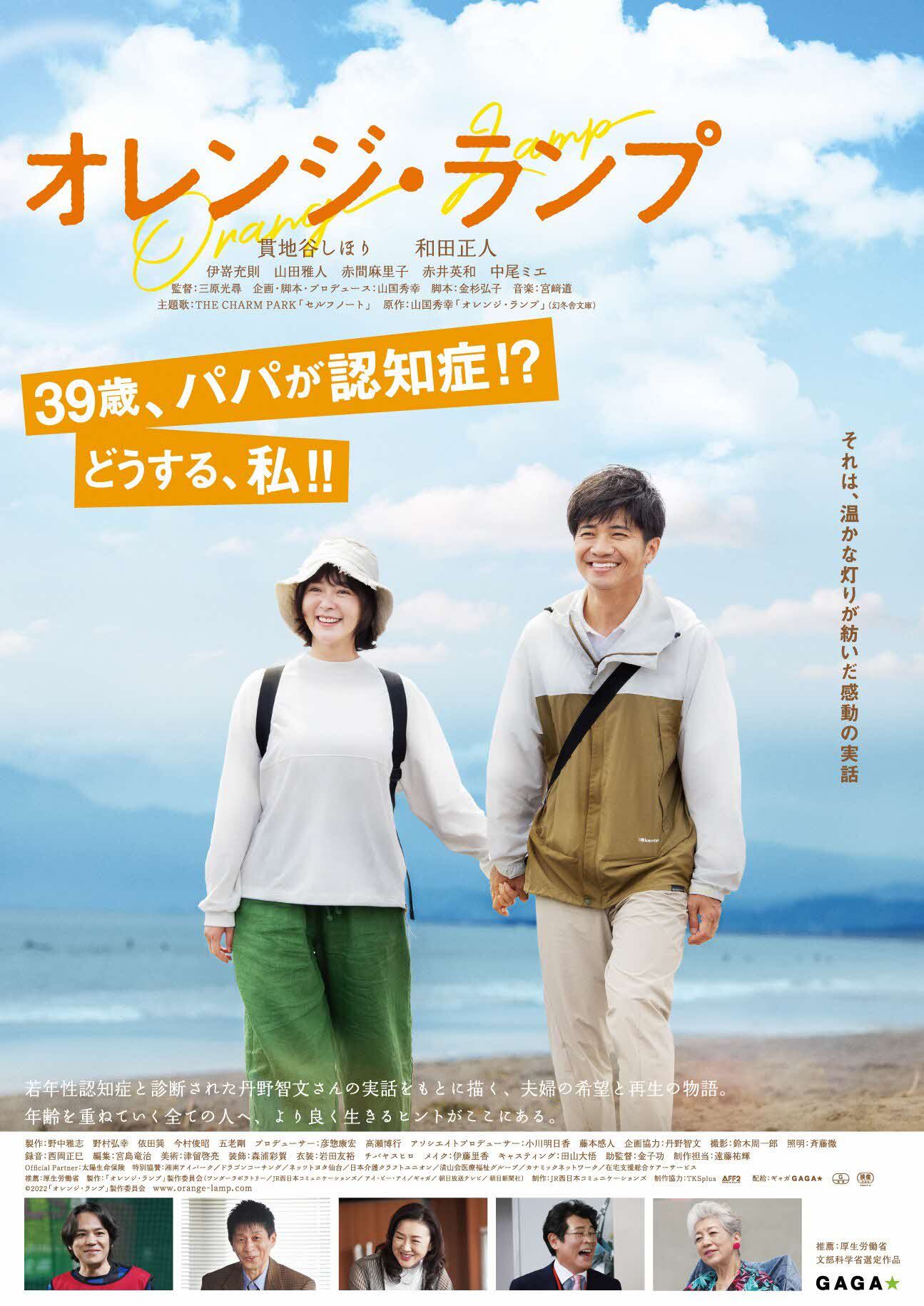 映画チラシ（表）