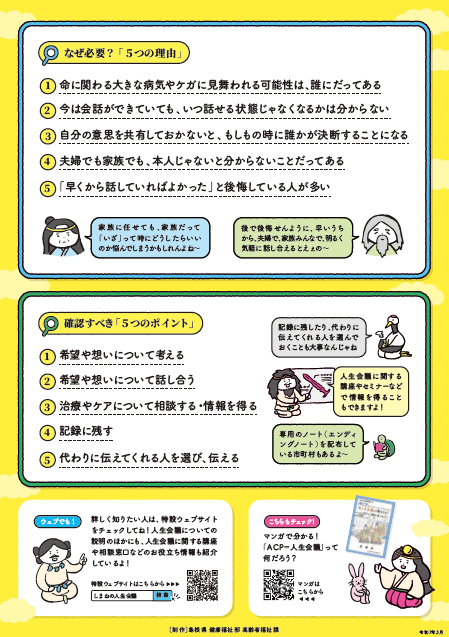 チラシ画像2
