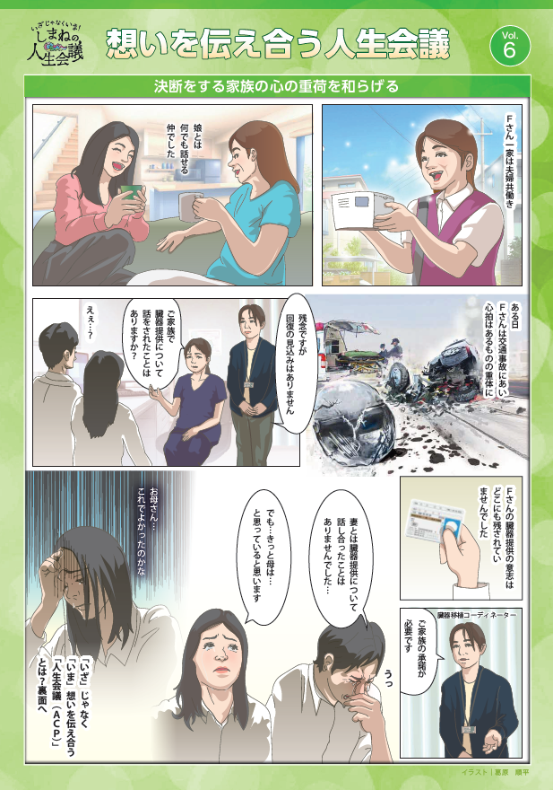 vol.6