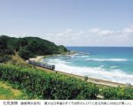 石見海岸 石見海岸
