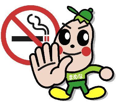 イラスト禁煙まめなくん