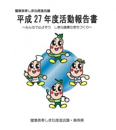 報告書表紙