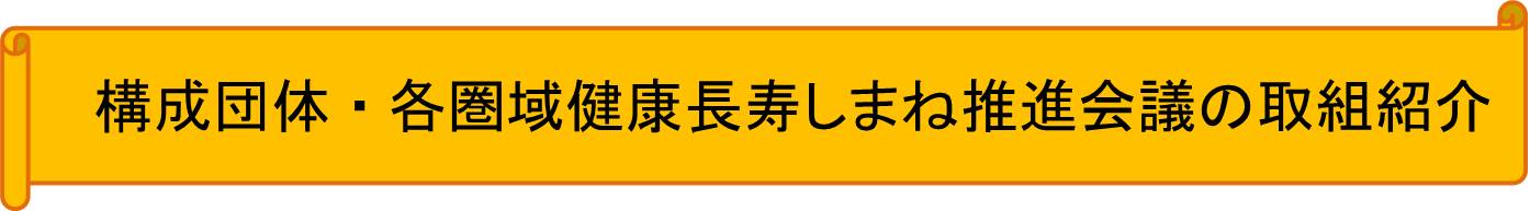 取組ご紹介