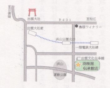 羽根屋伝承館店の地図