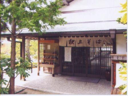 羽根屋伝承館店の写真