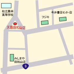天霧（田和山店）の地図