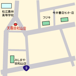 天霧(田和山店)の地図