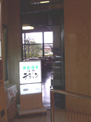 テジョン(大田市役所内)の写真