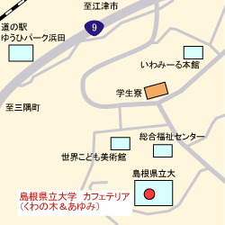 島根県立大学カフェテリアくわの木＆あゆみの地図