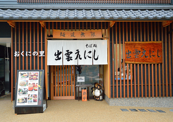 画像・お店の外観