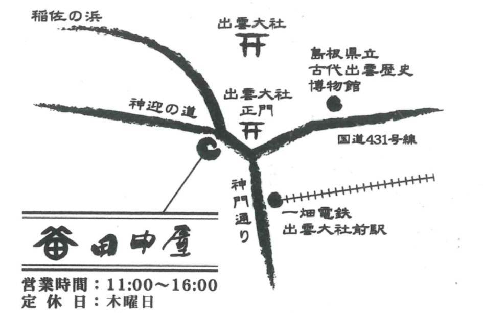 そば処田中屋の地図