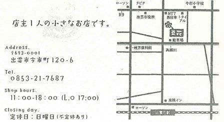 おうちごはんカフェ豆花の地図