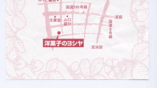 洋菓子のヨシヤの地図