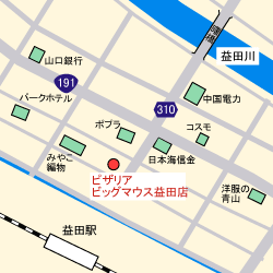 ピザリアビッグマウス益田店の地図