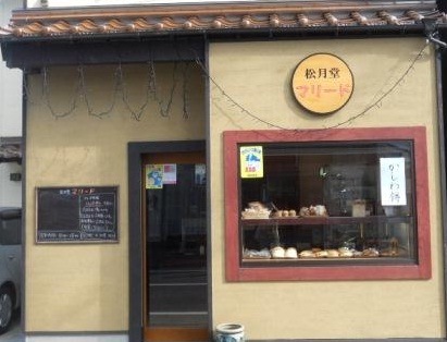 店の外観 松月堂マリードの外観(写真)