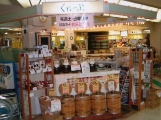 コーヒーショップ「くれーぷ」外観写真