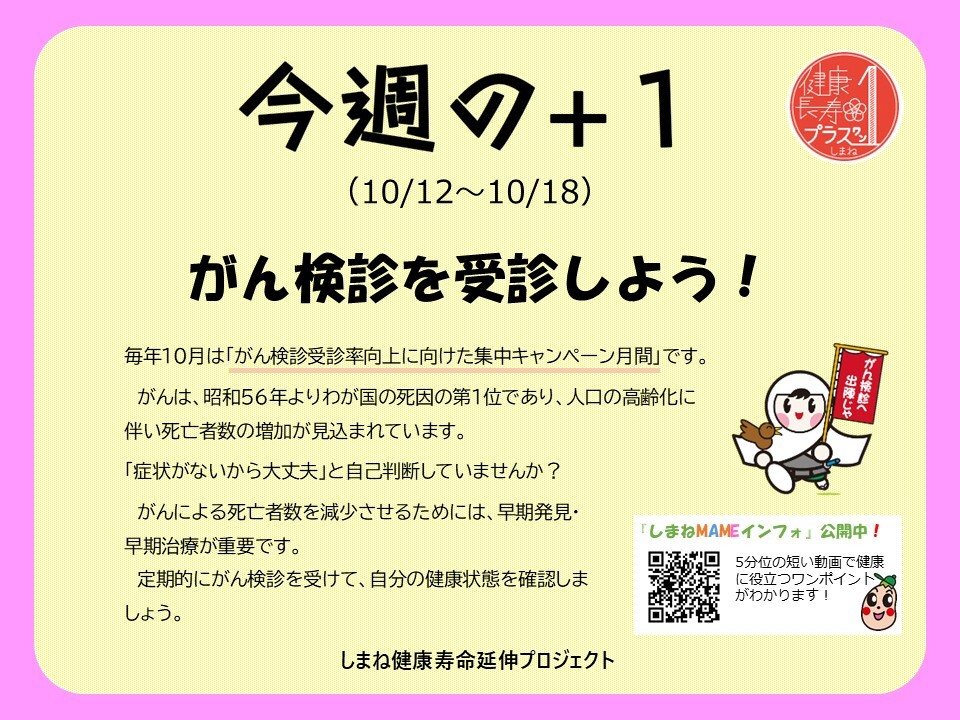 今週の＋１9/7～9/13分