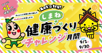 バナー