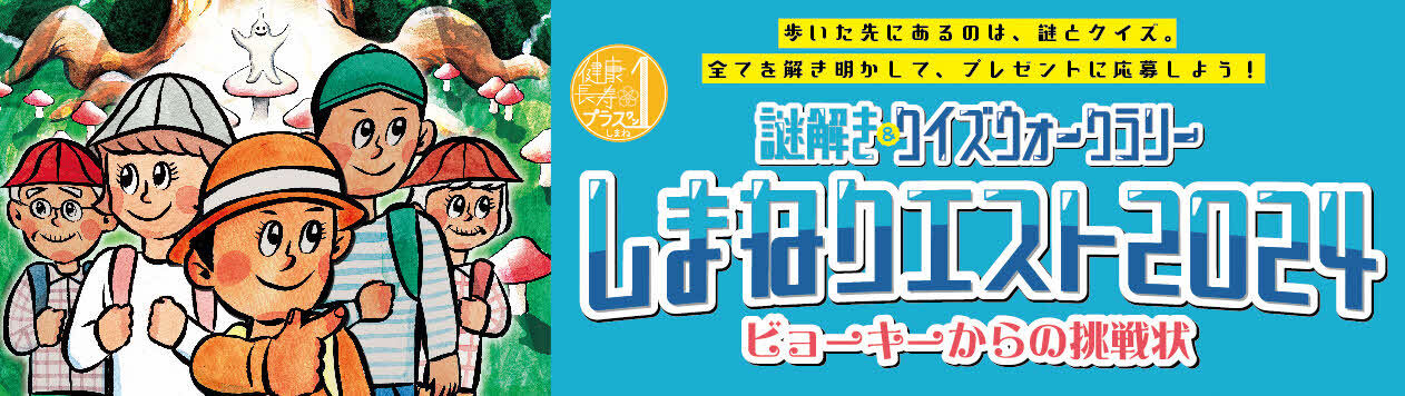 バナー